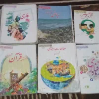 کتابهای درسی ششم ابتدایی