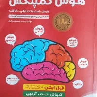 هوش کمپلکس
