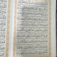 قرآن نو