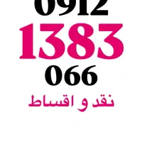 کد ۱ تاریخ تولدی