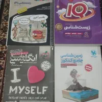 چند تا کتاب کنکوری