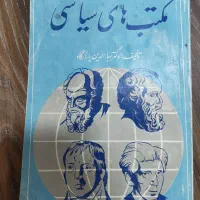 کتاب کمیاب و قدیمی