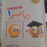 کتابکار ریاضی خیلی سبز دهم