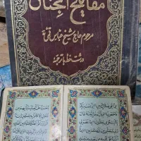 دعاسرکتاب قران.ادعیه