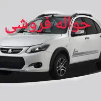 حواله کوییک GXR .L تحویل اردیبهشت ماه 1405