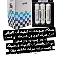 بهبود دهنده آب دستگاه تصفیه اب خانگی تایوانی