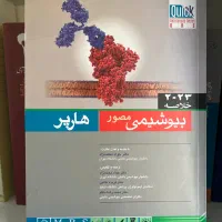 کتاب بیوشیمی هارپر ۲۰۲۳