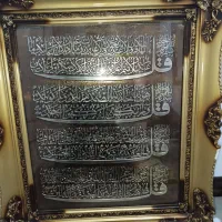 قاب چهار قل