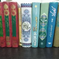 ده جلد کتاب