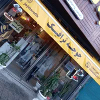 صندوقدار رستوران