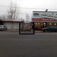 خانه-کاملا-تجاری-بااعیان
