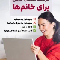 علمی که آموزش دیدم