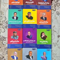کتاب ارشد روانشناسی کاپلان روان آموز و مذهبی