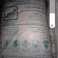 کود اوره
