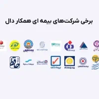 انواع بیمه با بهترین قیمت