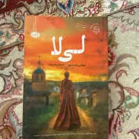 رمان|کتاب و مجله ادبی|تهران, اقدسیه|دیوار