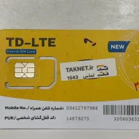 ۳۰۰گیگ TDLTE یکساله تک نت ایرانسل سیمکارت سیم کارت