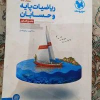 کتاب ریاضی حسابان مهر و ماه کنکور ۱۴۰۳