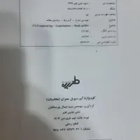 کلیدواژه آزمون نظام مهندسی (محاسبات) آی سیویل|کتاب و مجله آموزشی|تهران, آسمان|دیوار