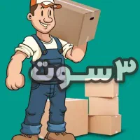 استخدام راننده