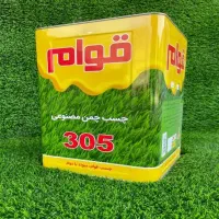 چسب چمن مصنوعی کد 305 قوام