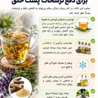 زیبایی باتب سنتی