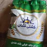 برنج هندی