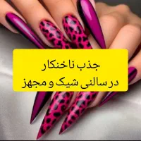 استخدام ناخنکار و پدیکوریست