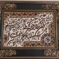 تابلو فرش وان یکاد