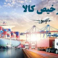 ترخیص کالا و کارت بازرگانی