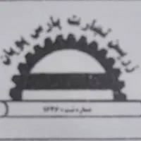 نیروی خدماتی