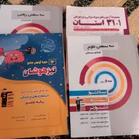 کتاب تیزهوشان ششم به هفتم