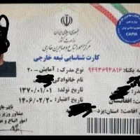 کارآموز