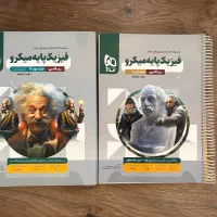 فیزیک پایه میکرو گاج رشته ریاضی