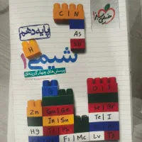 کتاب تست شیمی دهم