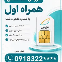 خط دائمی