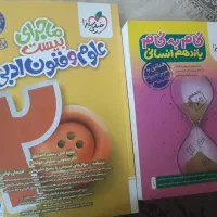 کمک درسی پایه11