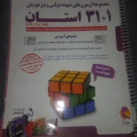 کتاب تست نهم