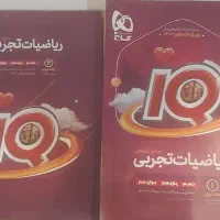 ریاضی آیکیو جامع