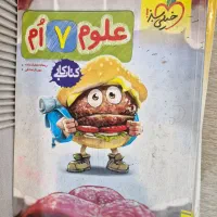 کمک درسی هفتم