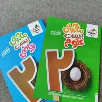 کتاب کار خیلی سبز علوم و ریاضی نهم