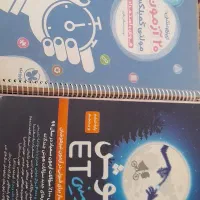 کتاب تیزهوشان