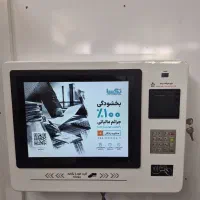 همه مدل دستگاه ارسال سراسر کشور