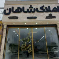 پرسنل نظافتی در دفتر املاک