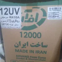 فروش دو عدد کولر 12مارکFR