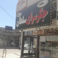 فروش ویا واگذاری مغازه کبابی جگری