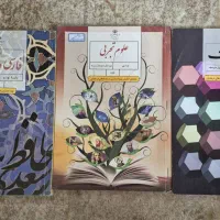 کتاب های تیزهوشان نهم