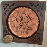 تابلو چهار قل مس زنجان