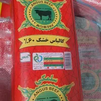 محصولات پروتئینی