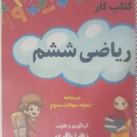 کتاب کار